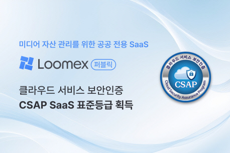 ī׳̵ `뿢`, CSAP SaaS ǥص ȹ